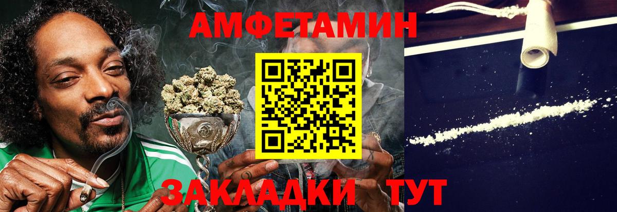 АМФ 98%  Amphetamine VHQ  Ноябрьск  Вход с VPN 