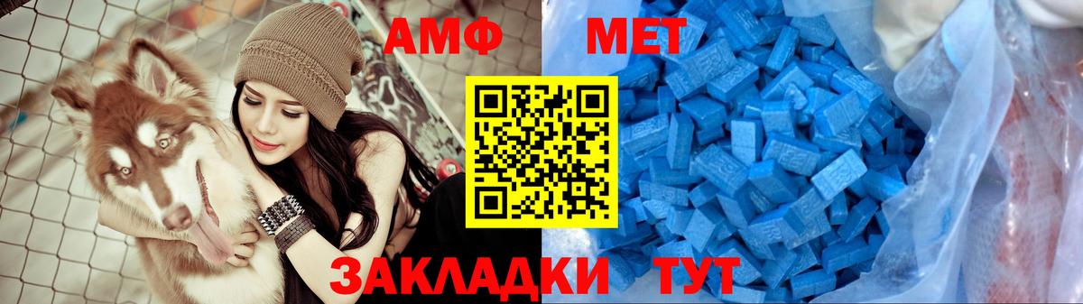 Amphetamine Premium  Амфетамин  Ноябрьск 