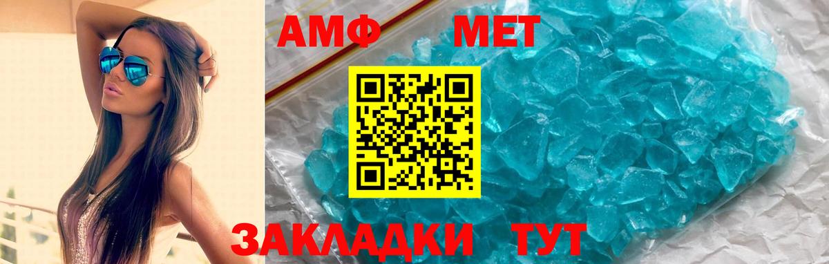 Amphetamine Розовый Ноябрьск