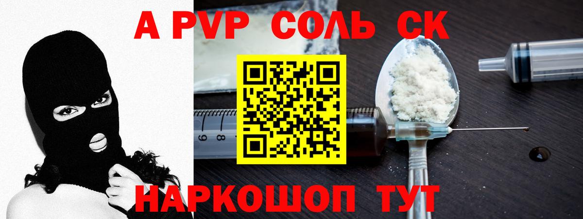 как найти закладки  Ноябрьск  Alfa_PVP Соль  Альфа ПВП СК  A-PVP VHQ 