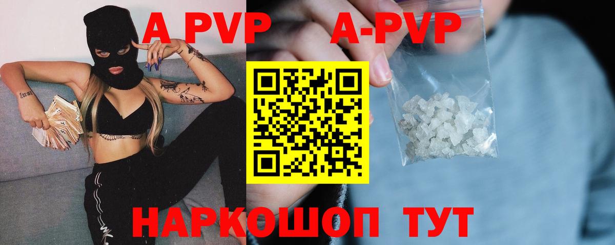 Альфа ПВП крисы CK  продажа наркотиков  Alpha-PVP крисы CK  Ноябрьск  APVP  A-PVP СК  Вход с VPN 