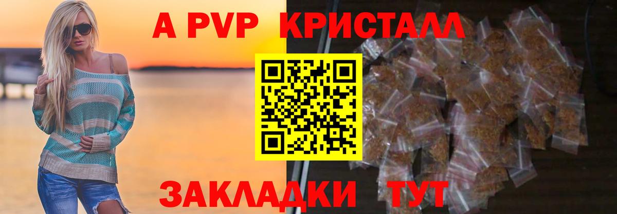APVP VHQ Ноябрьск