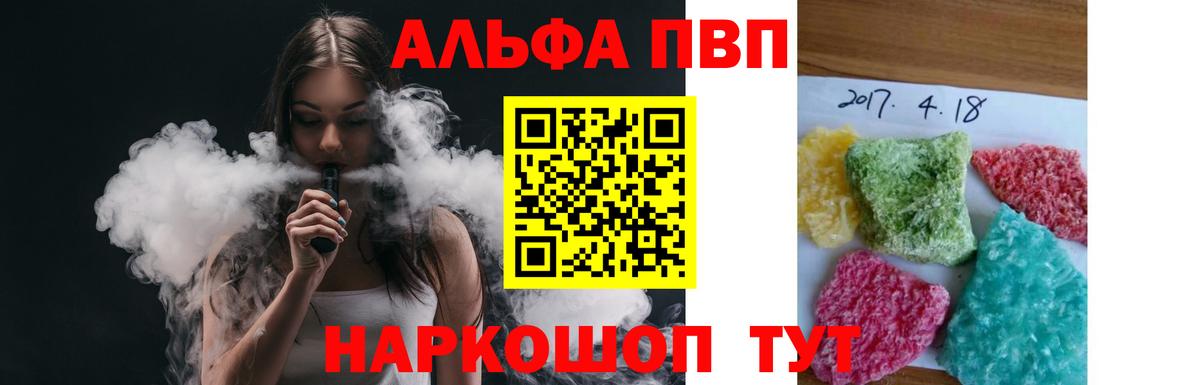 Alpha PVP кристаллы Ноябрьск