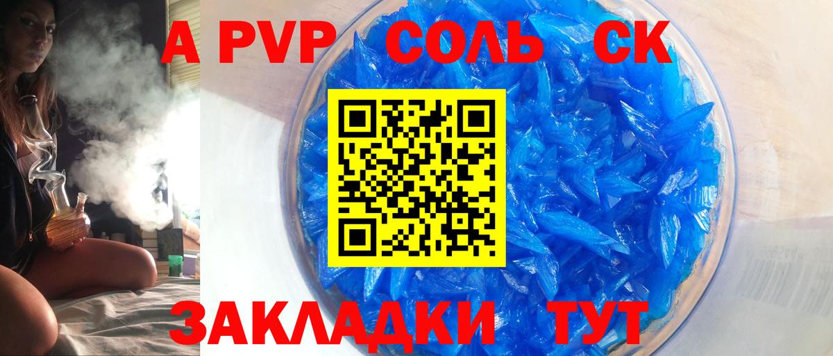 A PVP СК  Alfa_PVP мука  Вход с VPN  APVP  Альфа ПВП Соль  Ноябрьск 