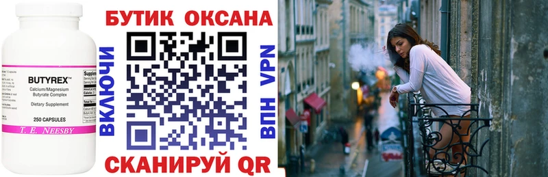mega сайт  Ноябрьск  Бутират жидкий экстази  darknet какой сайт  закладки 