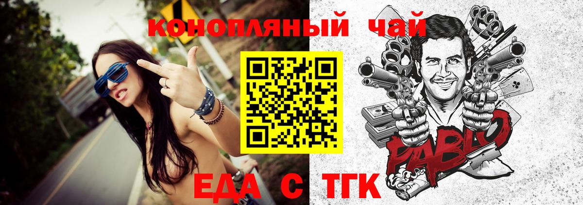 Еда ТГК конопля  Ноябрьск 