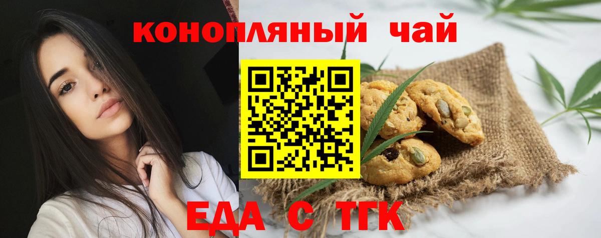 Canna-Cookies конопля  Вход с VPN  Ноябрьск 