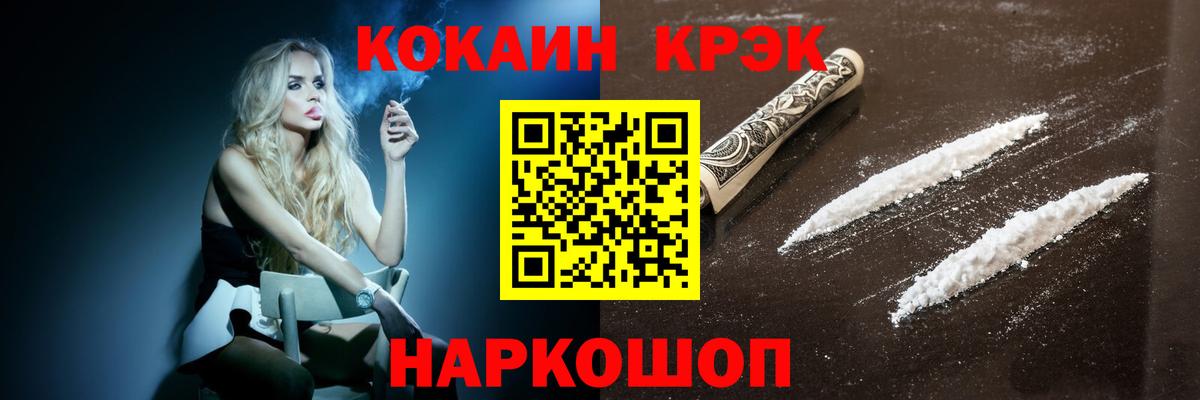 Cocaine Перу Ноябрьск