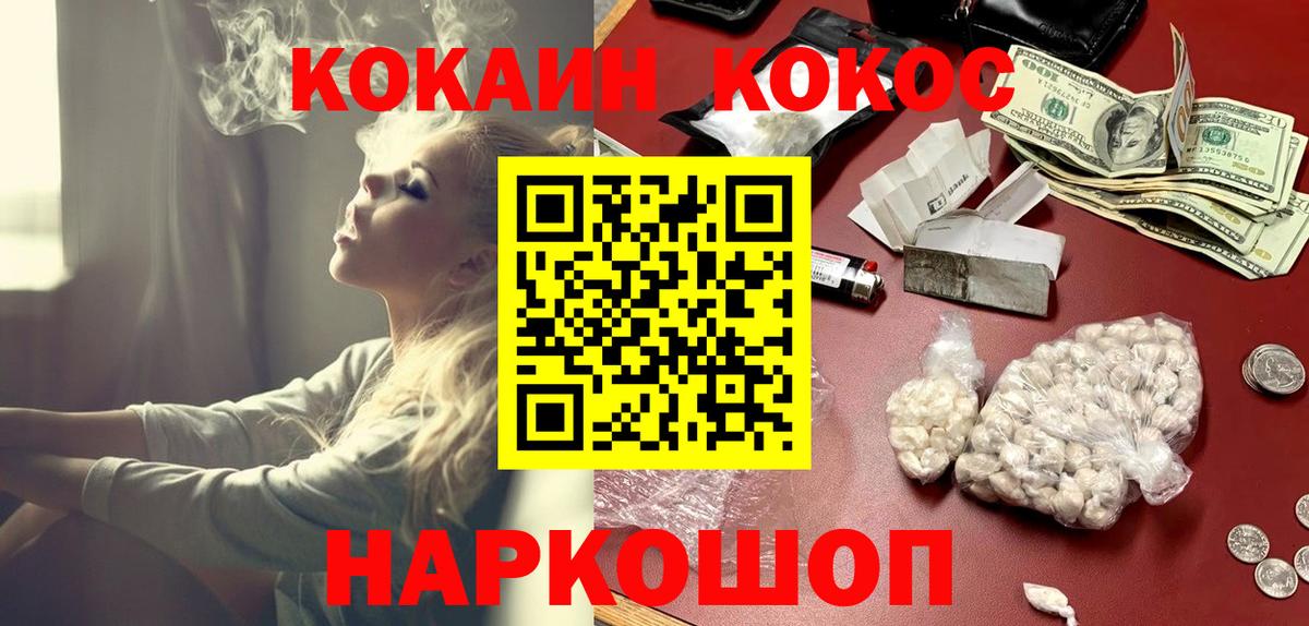 Cocaine 99%  COCAIN Перу  Вход с VPN  Ноябрьск 