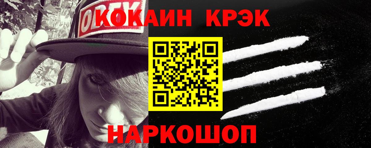 COCAIN 99%  COCAIN FishScale  Cocaine  Ноябрьск 