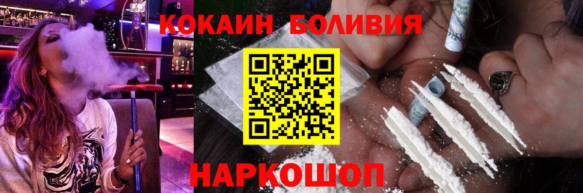 Кокаин Fish Scale  Кокаин 97%  Ноябрьск  Вход с VPN 
