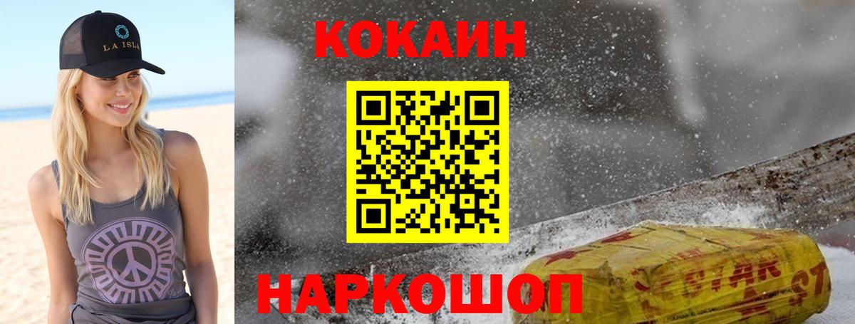 КОКАИН Перу Ноябрьск