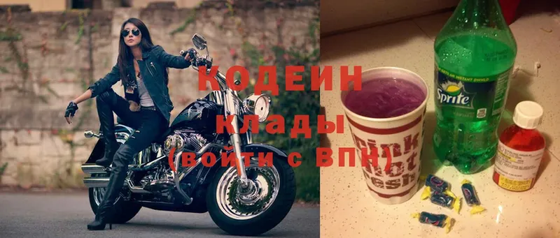 hydra как зайти  Ноябрьск  Кодеиновый сироп Lean Purple Drank 