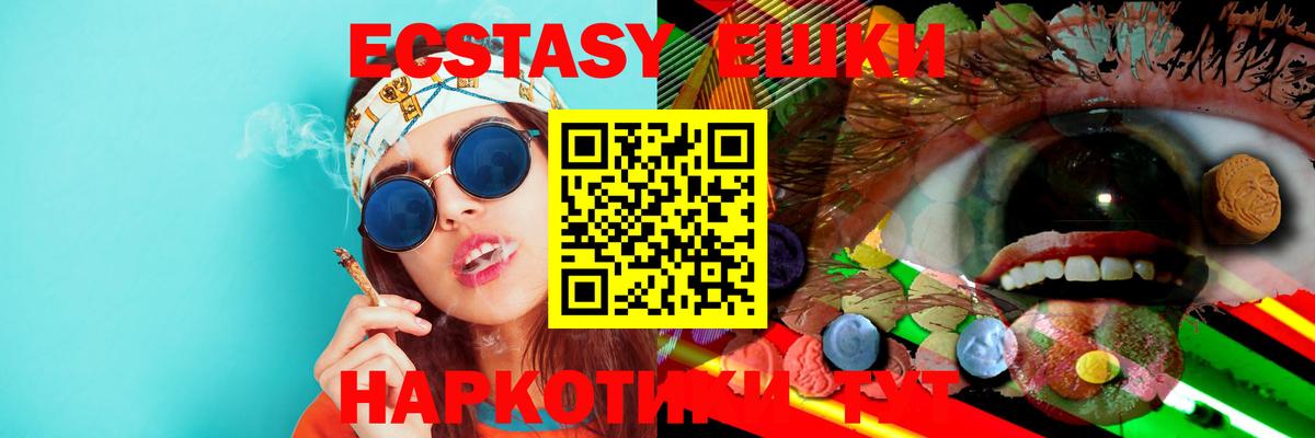 Ноябрьск  ЭКСТАЗИ таблы  наркота  Экстази Philipp Plein  Вход с VPN  shop официальный сайт  Ecstasy 