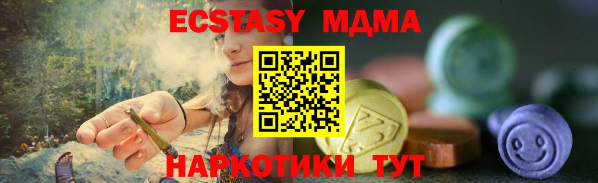 блэк спрут ТОР  Ecstasy XTC  Ноябрьск  ЭКСТАЗИ Philipp Plein 