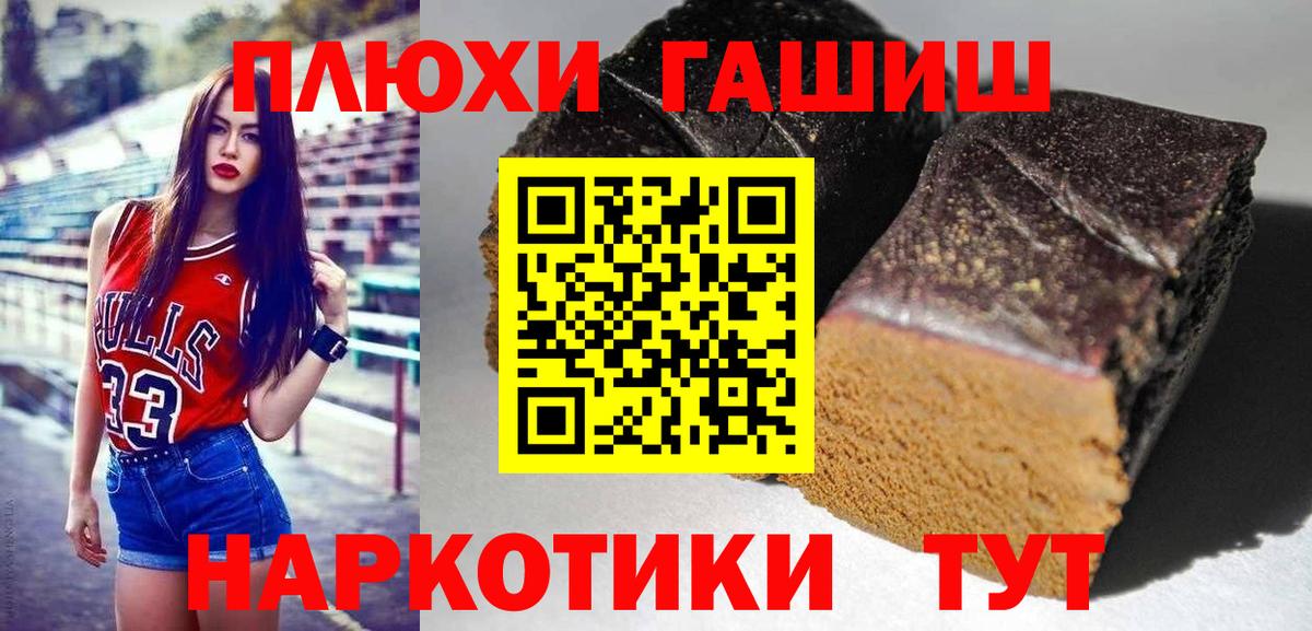 ГАШИШ Изолятор  Вход с VPN  Ноябрьск  Гашиш Premium 