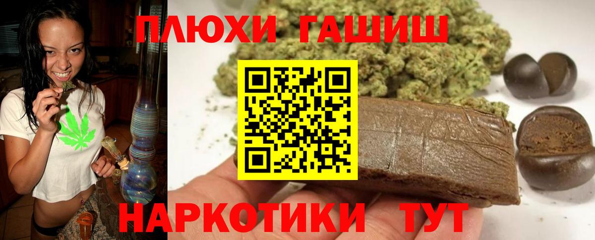 ГАШИШ 40% ТГК Ноябрьск