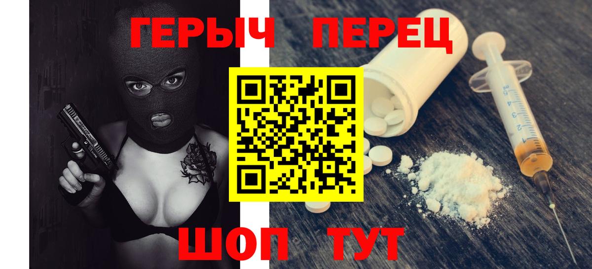 Героин Афган Ноябрьск