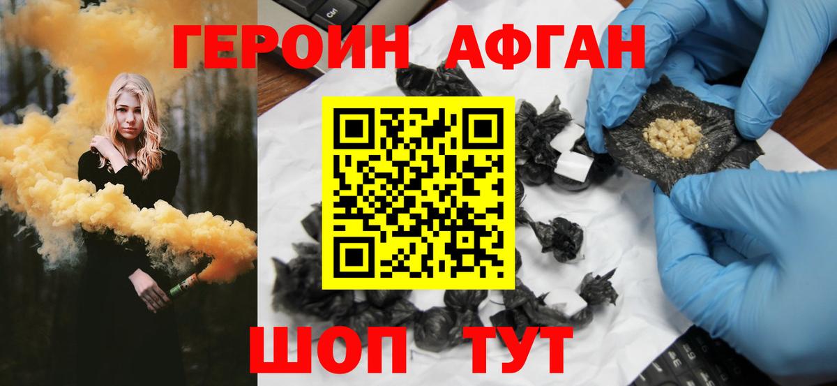 ГЕРОИН хмурый  Вход с VPN  Ноябрьск 