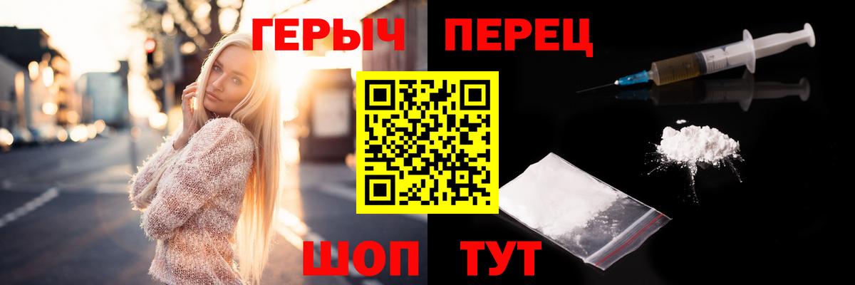 Героин Heroin Ноябрьск
