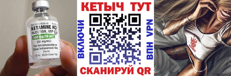 Кетамин ketamine  Ноябрьск 