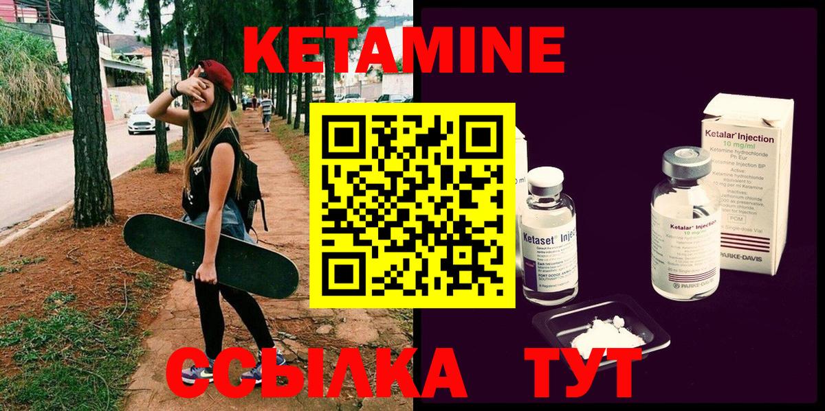 КЕТАМИН ketamine  где продают   Ноябрьск  КЕТАМИН ketamine  Вход с VPN 
