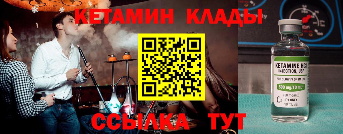 маркетплейс состав  Вход с VPN  Ноябрьск  КЕТАМИН VHQ 