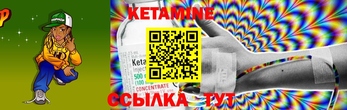 КЕТАМИН ketamine Ноябрьск