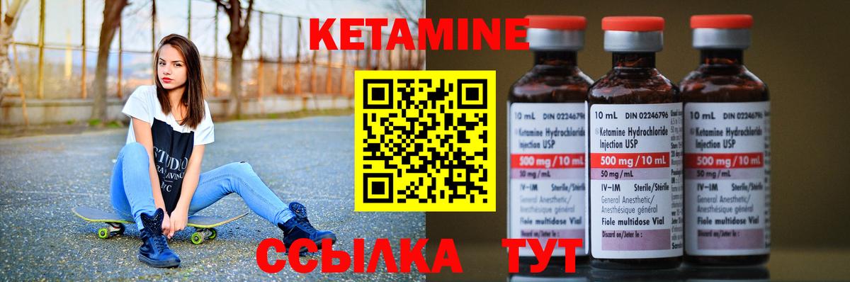 КЕТАМИН ketamine Ноябрьск
