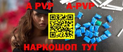 a pvp Волжский