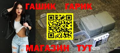 синтетический гашиш Азнакаево
