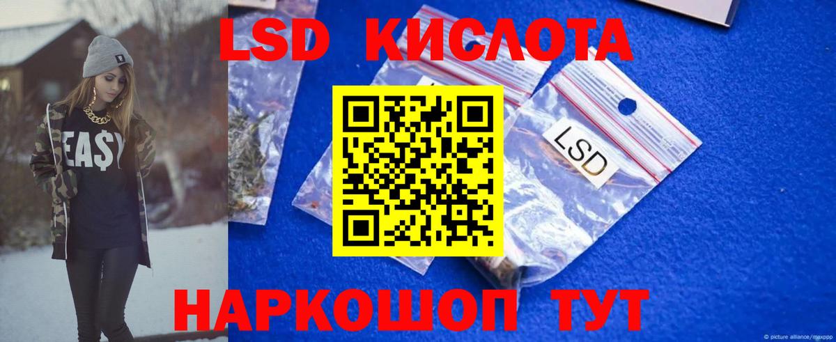 Лсд 25 экстази ecstasy  ЛСД экстази ecstasy  Лсд 25 экстази  Вход с VPN  hydra как зайти  Ноябрьск 