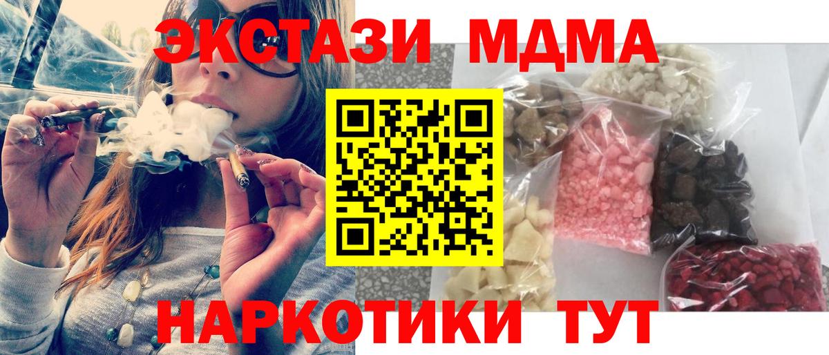 MDMA crystal  Вход с VPN  MDMA crystal  МДМА  Ноябрьск 