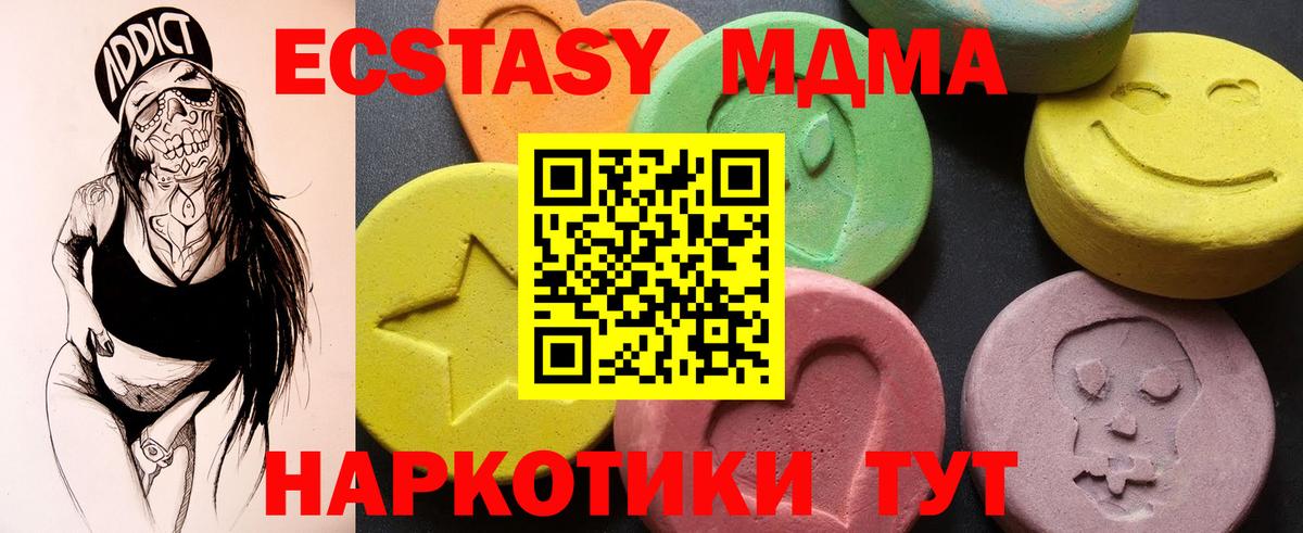 MDMA Molly  Ноябрьск  МДМА  МДМА кристаллы 
