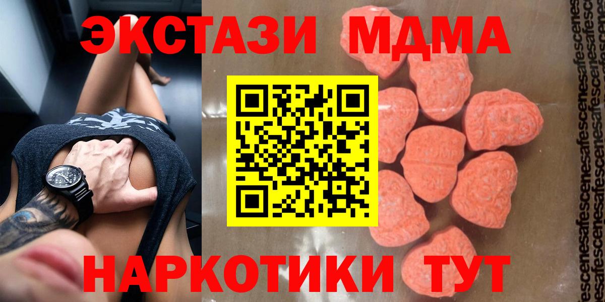 МДМА молли Ноябрьск
