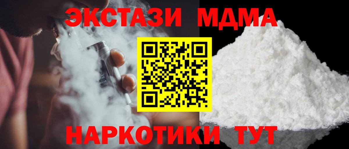 MDMA  MDMA crystal  Вход с VPN  Ноябрьск 