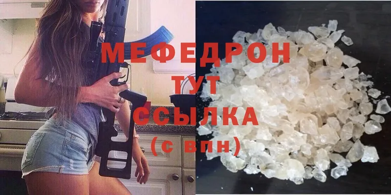 купить наркотики сайты  Ноябрьск  МЕФ кристаллы 