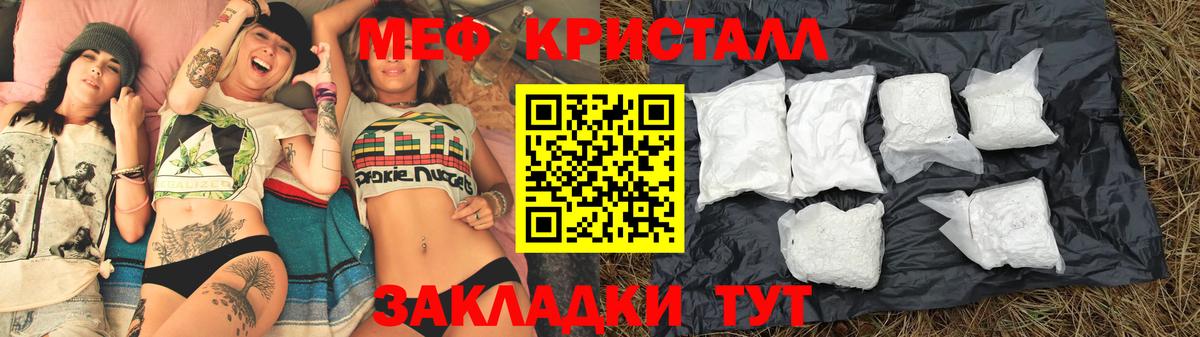 Мефедрон мяу мяу  МЕФ  Ноябрьск  МЯУ-МЯУ 4 MMC 