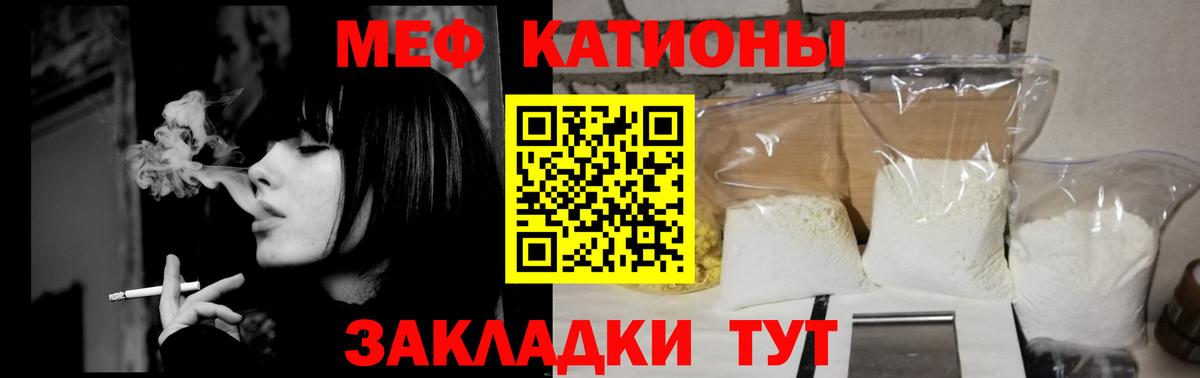 МЕФ mephedrone  Вход с VPN  Продажа наркотиков   Мяу-Мяу  МЯУ-МЯУ мяу мяу  Меф  Ноябрьск  где купить наркотик 