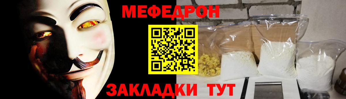 Мефедрон VHQ  Вход с VPN  Меф мука  Меф  МЯУ-МЯУ  Ноябрьск 