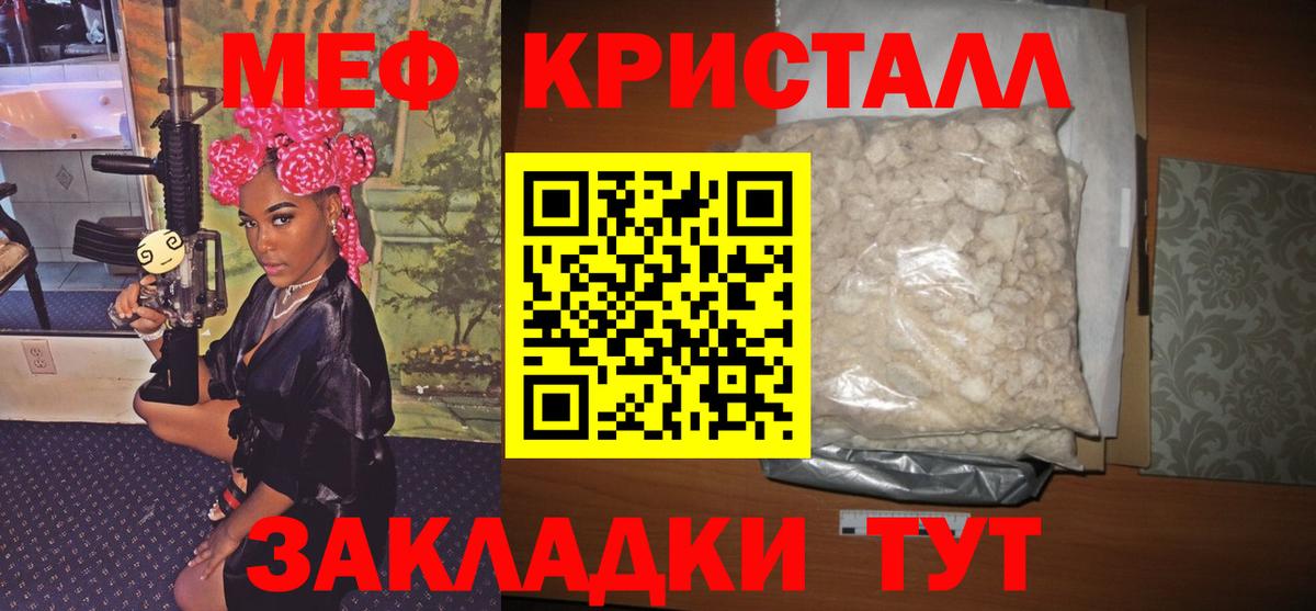 Меф Ноябрьск