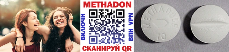 Метадон мёд  Ноябрьск 