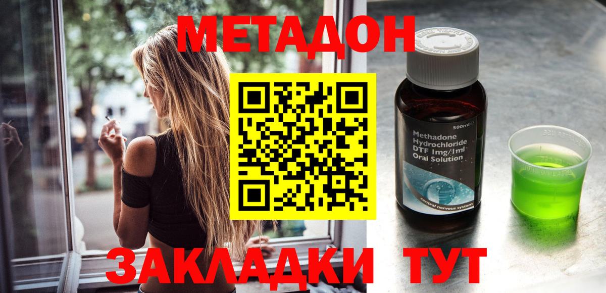 Метадон VHQ  Вход с VPN  Метадон белоснежный  Ноябрьск 
