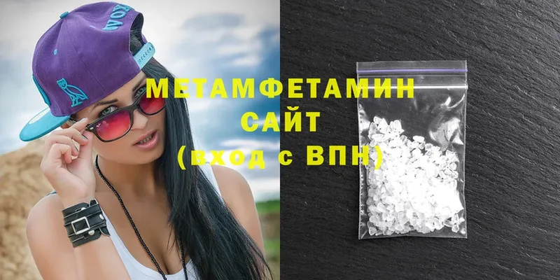 Первитин Methamphetamine Ноябрьск