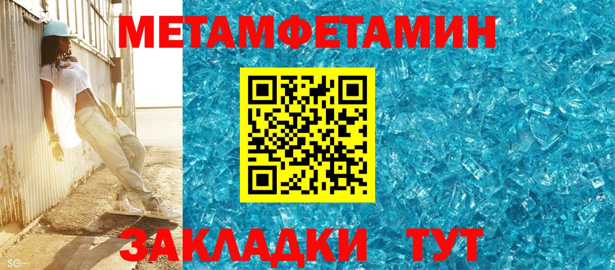 МЕТАМФЕТАМИН Декстрометамфетамин 99.9%  Метамфетамин Methamphetamine  Ноябрьск  Вход с VPN 