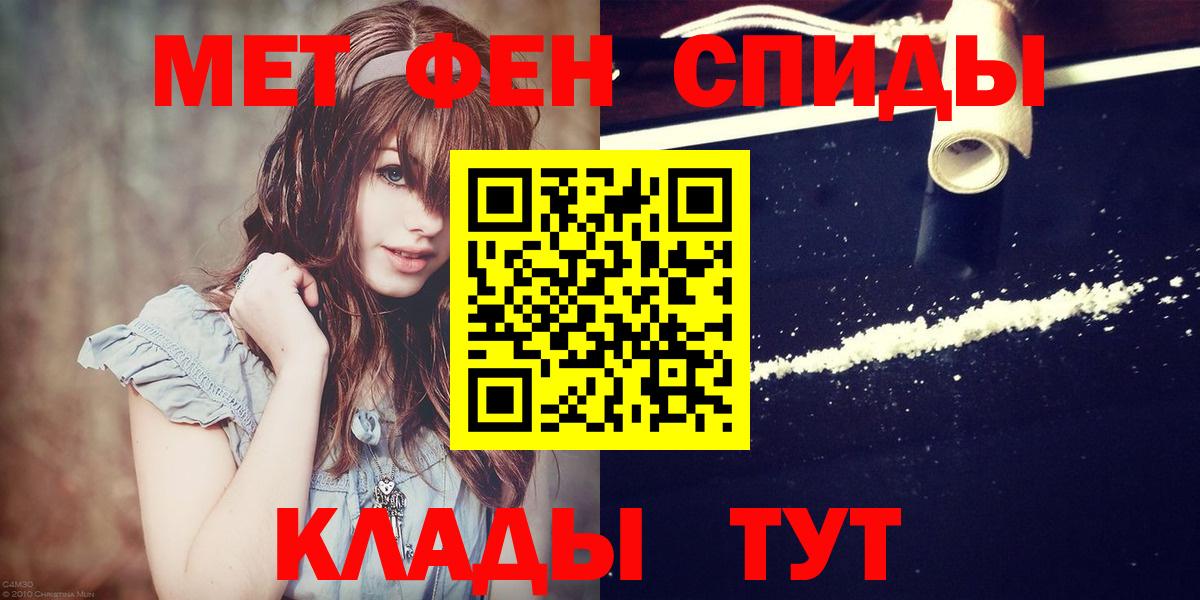Первитин кристалл Ноябрьск