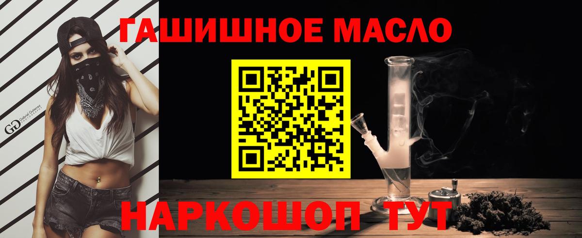 Дистиллят ТГК концентрат  Вход с VPN  Ноябрьск 