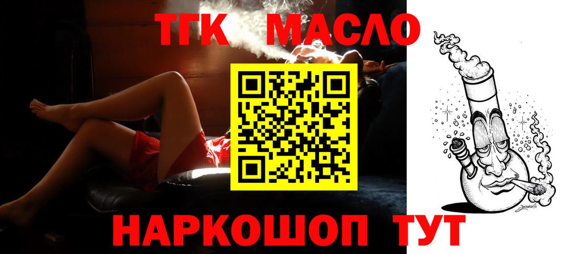 цена наркотик  ТГК гашишное масло  Ноябрьск  Вход с VPN  Дистиллят ТГК THC oil 