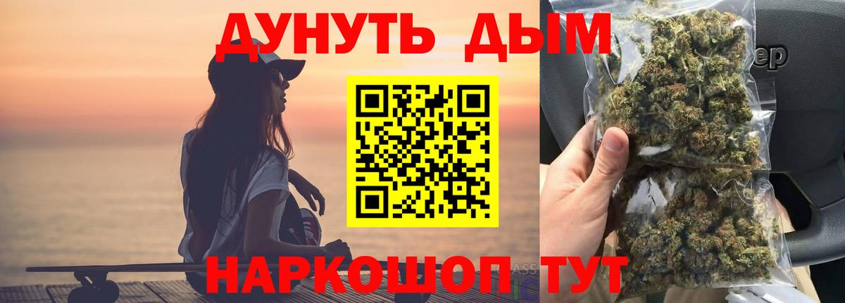 Канабис LSD WEED Ноябрьск